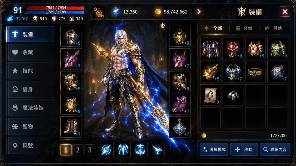【示範】89級 龍鬥士｜龍之谷的刊登圖片