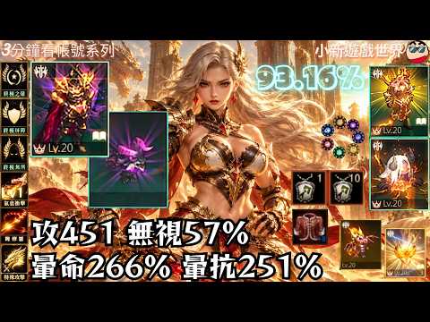 【天堂M】93級 龍鬥士｜EP.5397｜空身的刊登圖片